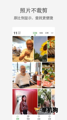 小棠菜相册 小棠菜相册