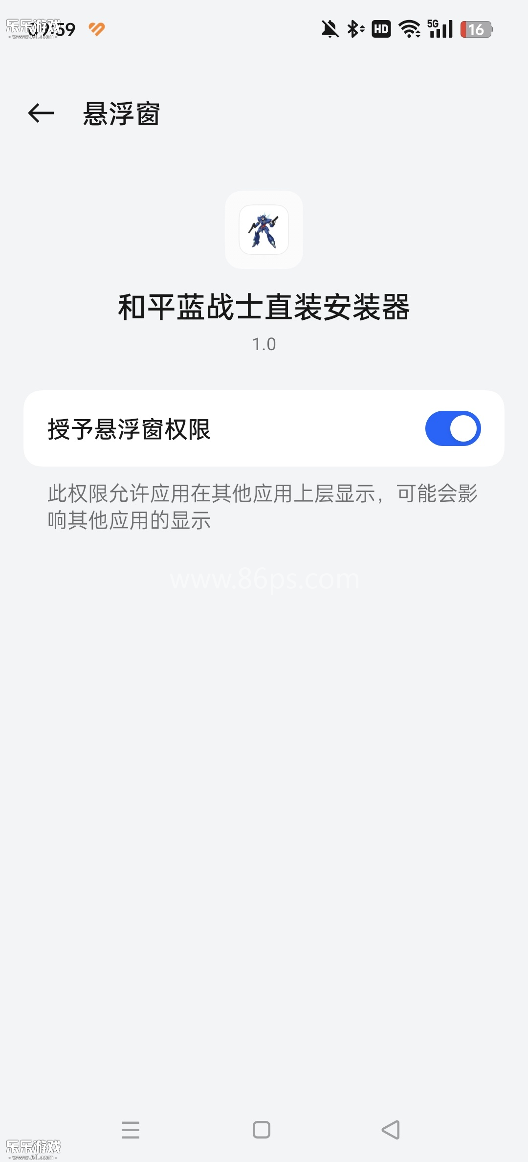 和平精英蓝战士容器