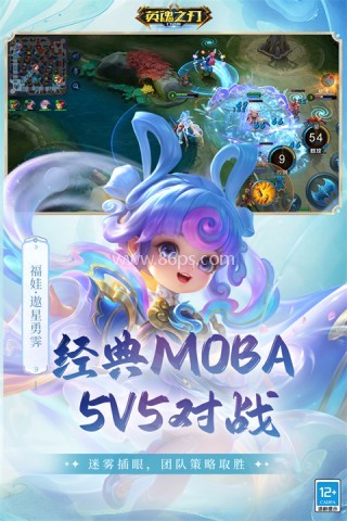 英魂之刃官网口袋版