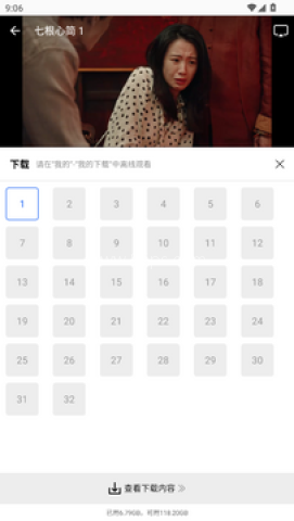 云野影视 第3张图