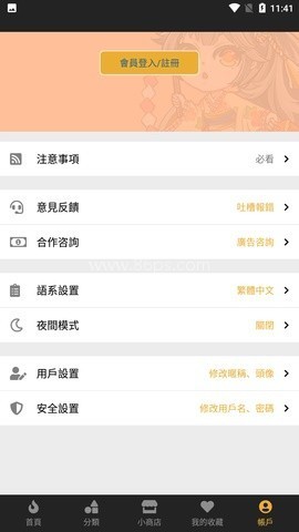 boylove漫画免费阅读