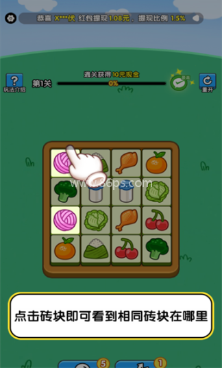 搬个砖砖 搬个砖砖