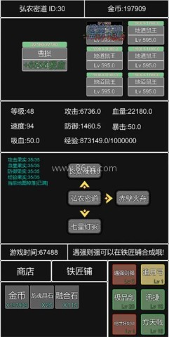 单机幻想三国曹操传
