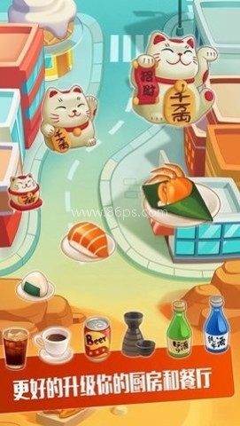 寿司大厨 第2张图
