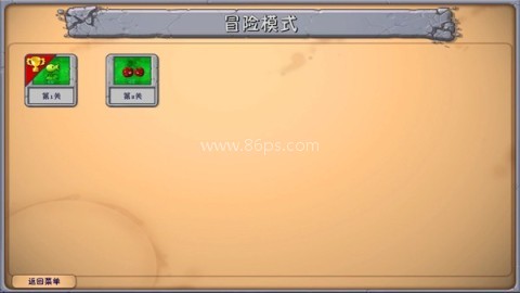 植物大战僵尸融合版黑夜版1.2