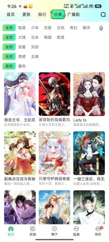青漫漫画免费阅读