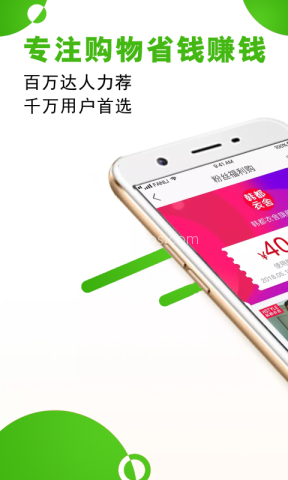 淘券联盟 淘券联盟