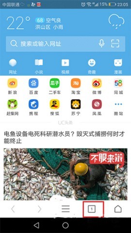 UC浏览器旧版本 第6张图