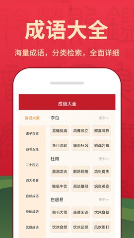 汉字字典通 汉字字典通