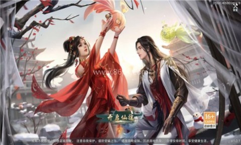 不良仙尊 第2张图