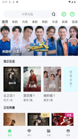 青云追剧影视 青云追剧影视