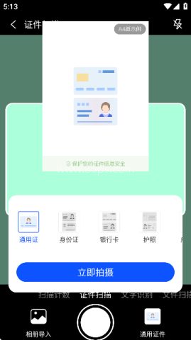 小白扫描王