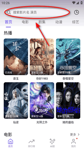 布布影视app下载 布布影视 第4张图