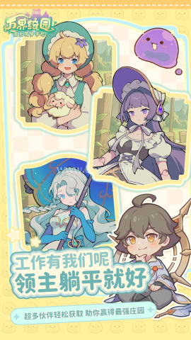 万界绮园逐光筑梦手札测试服