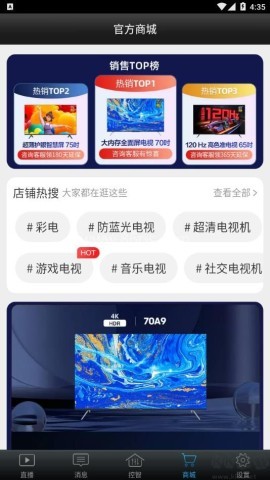 创维控智