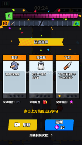 超级求生解压版