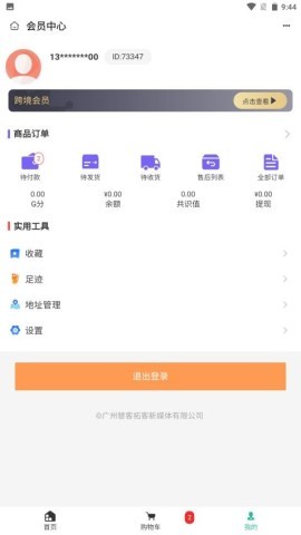 国韵跨境