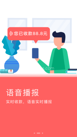 云闪付收银台