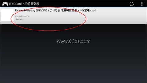 epsxe模拟器 第3张图