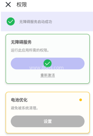 秋华连点自动版 第6张图