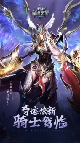 奇迹MU单机版