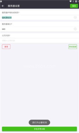 铁军智网app