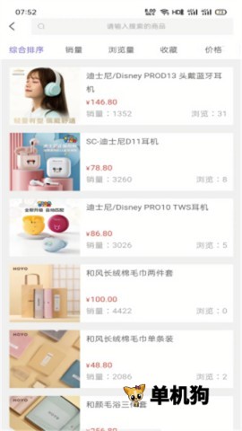 多品盒子
