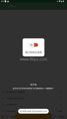 云霄端口