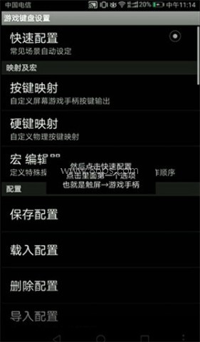三角符文自带键盘 第3张图