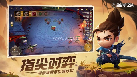 金铲铲之战腾讯版 第1张图