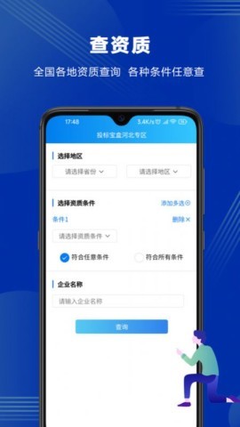 投标宝盒 投标宝盒