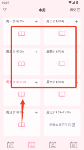 纯纯周记 第2张图