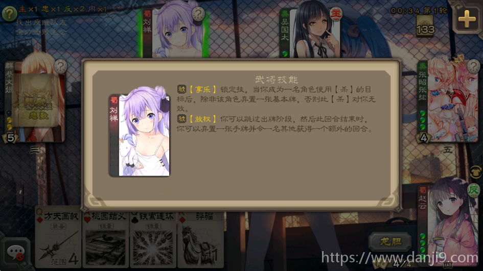 二次元杀