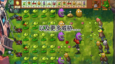 plantsvszombies融合版