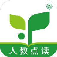 人教点读官方版
