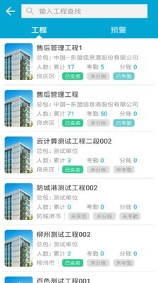 藏建通 藏建通