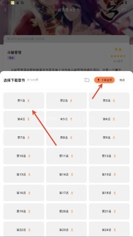喵呜漫画(喵上漫画) 第5张图