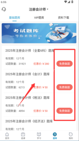 考羿教育客户端 第2张图