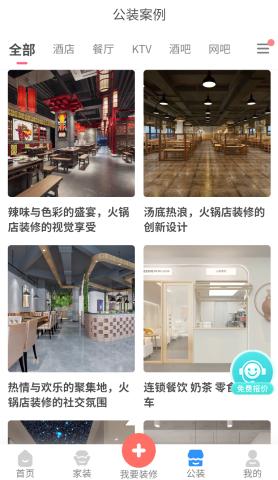 爱大鱼装修