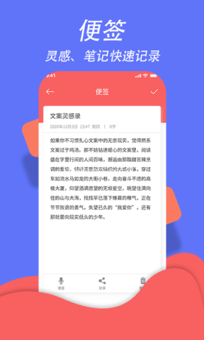 超级日程表 第1张图