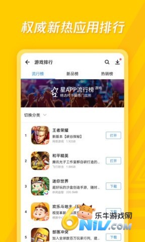 应用宝8.2.4版本
