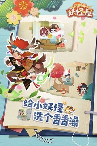 阴阳师妖怪屋九游