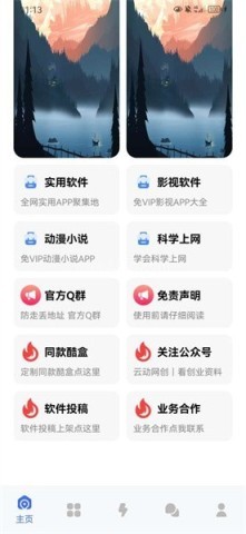 云动酷盒 云动酷盒 第1张图