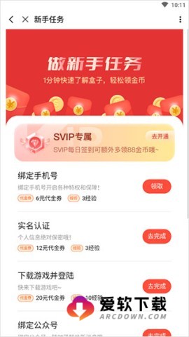 3733折扣 第5张图