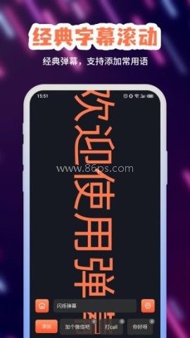 手持字幕app 手持字幕 第1张图