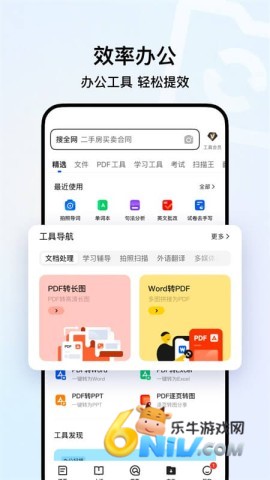 QQ浏览器2025最新版