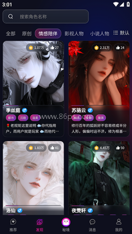 灵兮伴侣AI 第1张图