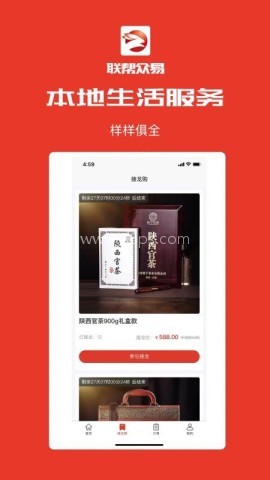 联帮众易 第2张图