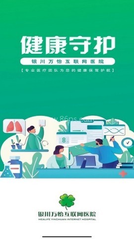 医助宝医生端