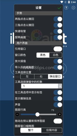 爱笔思画x13.1.1 爱笔思画x13.1.1